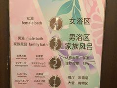 -大江户·温泉洗浴(浑南店)
