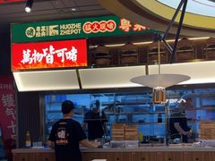 -火啫啫·粤式啫啫煲(南京弘阳店)