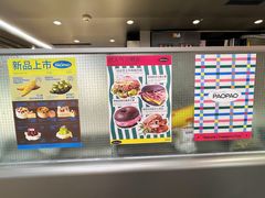 -PAOPAO Bakery&Café(港汇店)