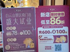 -点都德(广州白云山景区南门店)