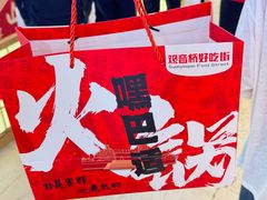 -丁家坡洋芋·观音桥好吃街A区(全国总店)