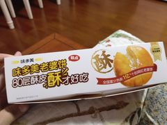 -味多美蛋糕(东直门店)