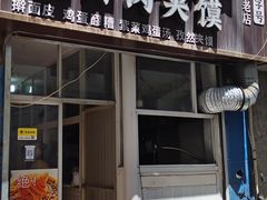-老字号杨坡红油米线腊汁肉夹馍(东四道巷店)