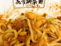 -花市豌杂面(民生路店)