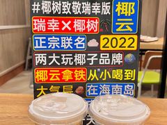 -瑞幸咖啡(镇江新城吾悦广场店)