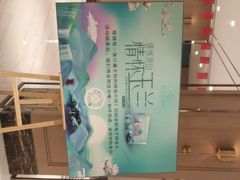 -白玉兰酒店(上海田子坊马当路地铁站店)