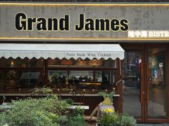 -Grand James·地中海bistro(百家湖1912店)