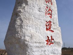 -水洞沟旅游区
