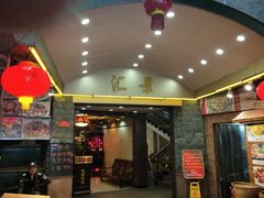 门面-汇景花园酒家(基立下道店)
