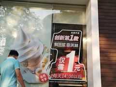 门面-永和大王(香缤店)