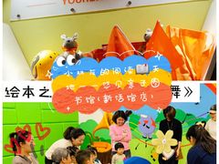 -悠贝亲子图书馆(崇文门店)
