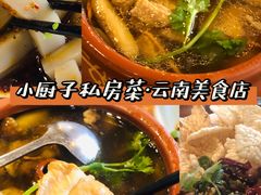野生菌汽锅鸡-小厨子私房菜·云南美食店