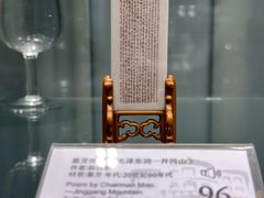-上海市工艺美术博物馆