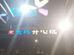 -渔家火锅·海鲜自助餐·演艺(亚龙湾天域酒店)