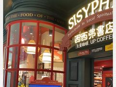 -西西弗书店(城西银泰城店)