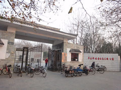 门面-丰台科技园生态主题公园