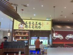 -侃爷南门铜锅涮肉