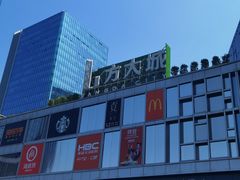 -麦当劳(方大城店)