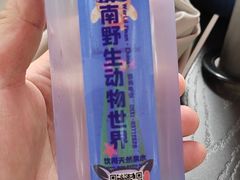 -济南野生动物世界