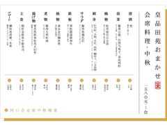 -皇品田苑(南通大饭店)