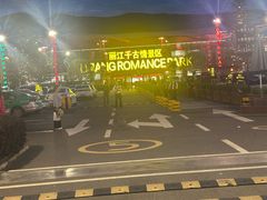 -丽江千古情