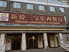 -新侨三宝乐面包店(崇文门店)