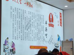 -闫涛羊杂可(总店)