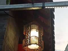 -伊隆斋(什刹海店)