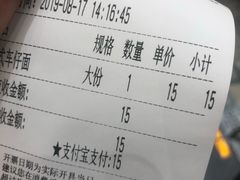 账单-美芝莲(领展购物广场中关村店)