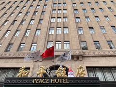 -上海和平饭店 Fairmont Peace Hotel