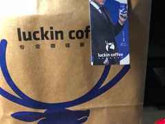 -瑞幸咖啡(艺树家工场店)