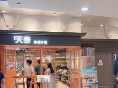 -simply thai天泰(美罗城店)