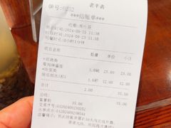 -老半斋(福州路店)