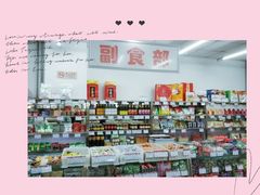 零售区-稻香村(前门公交站店)