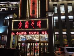 -大秦瓦罐(光谷大街店)