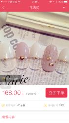 -隅日式美甲美睫專門店