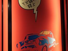 -華·丫丫火锅供销社(老城店)