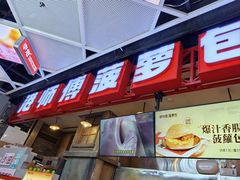 -港师傅·菠萝包(北京超极合生汇店)