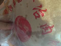 -安工大饼庞家肉饼