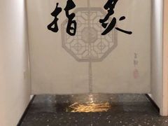 -医济堂·中医养生·经络理疗(凤凰西街店)