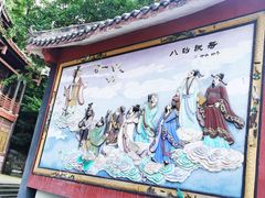 -道教老君洞