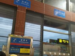 -丽江三义国际机场