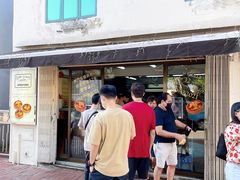 门面-安德鲁饼店(总店)