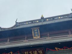 -上海财神庙