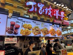 -周小亮丁家坡洋芋(全国总店)