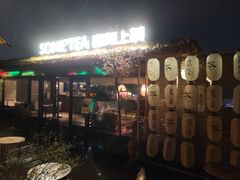 -悦吧·360°全景天台酒吧(象山店)