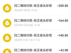 -王老头炒货(天坛东路店)