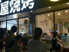 门面-木屋烧烤(南新店)