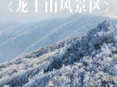 -安吉龙王山风景区
