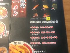 菜单-雷门拉面店(新光天地店)